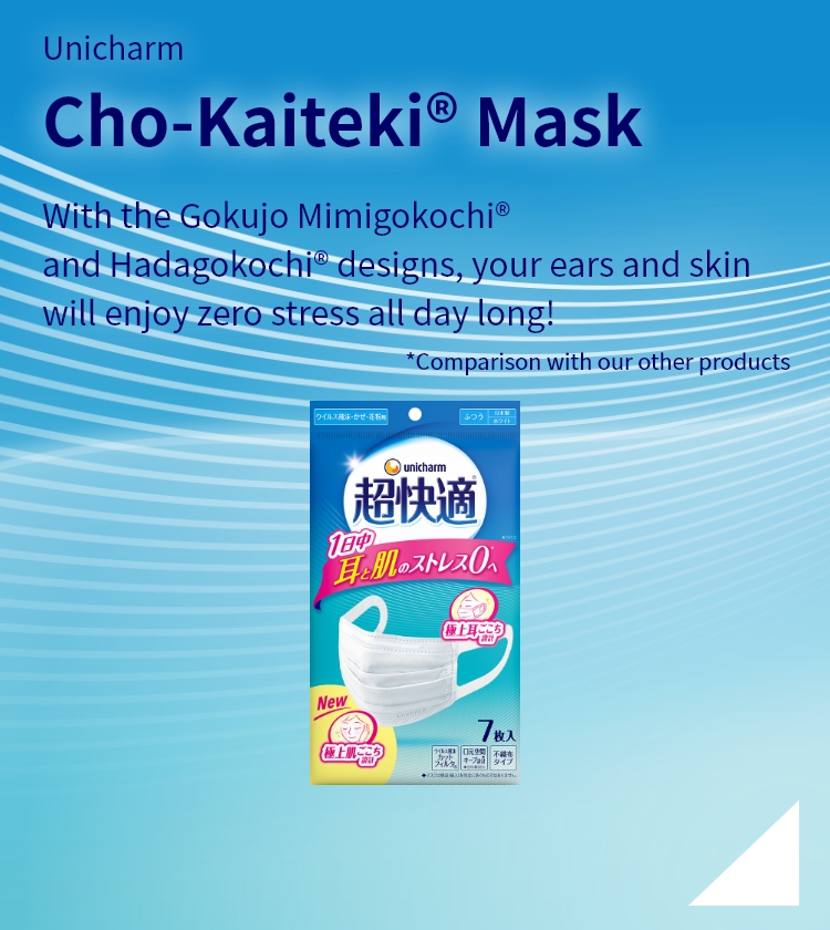 Unicharm Cho-Kaiteki&reg; Mask