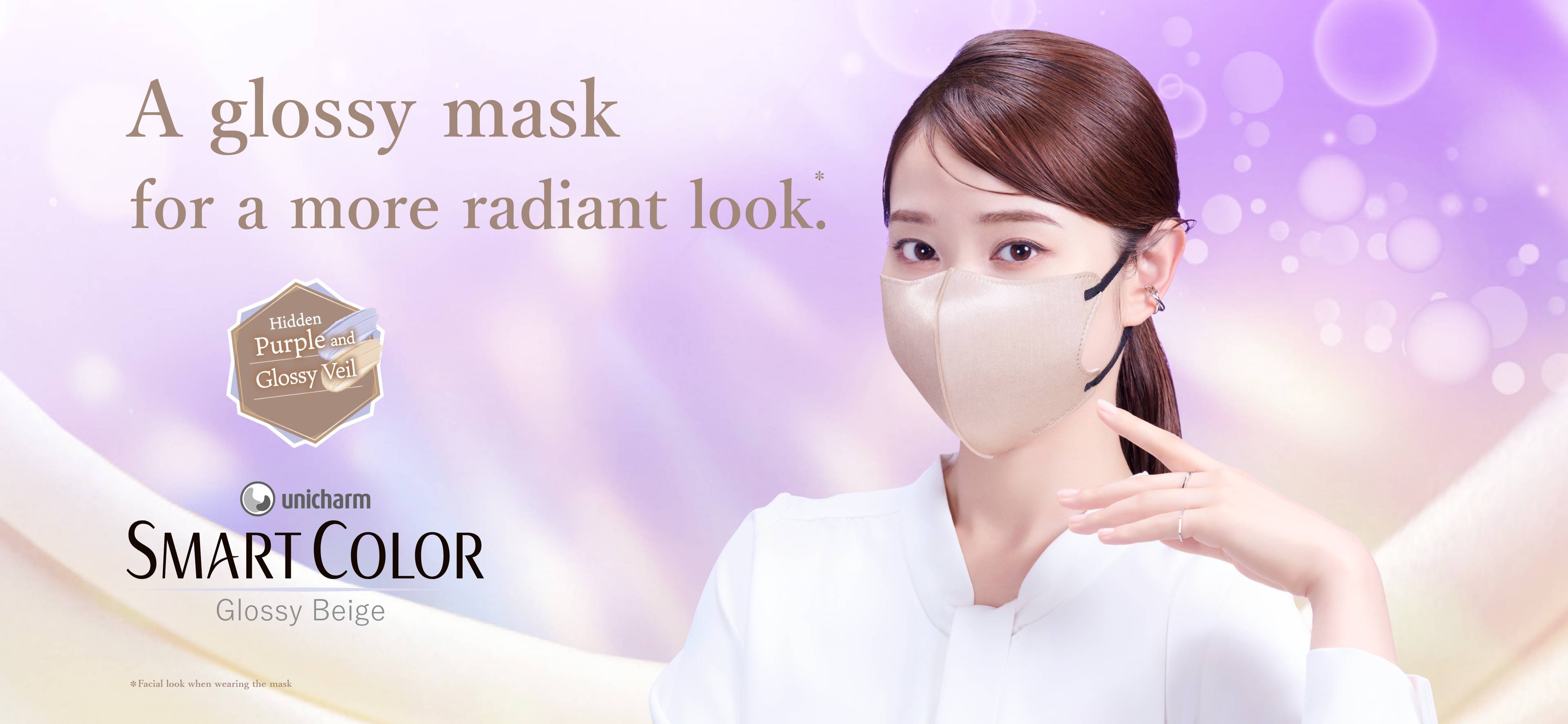 A glossy mask for a more radiant look.*
