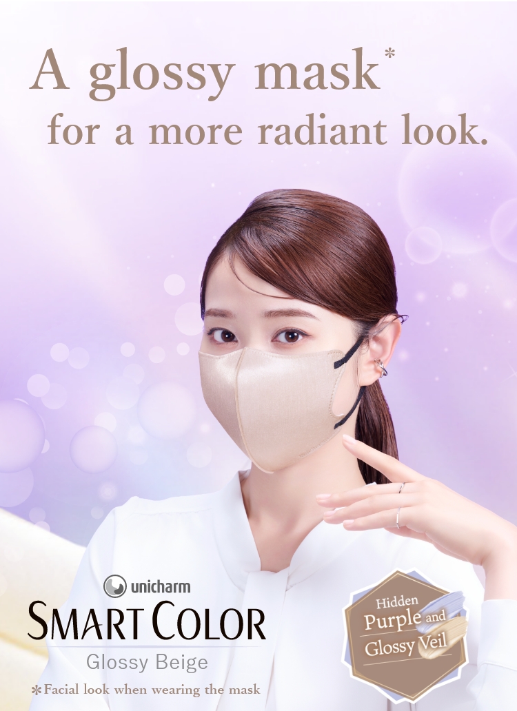 unicharm SMART COLOR ツヤのせBeige　輝き仕上がる、*ツヤのせマスク。　メイク発想！ しのばせパープルと光沢ベール しのばせピーチと光沢ベール *マスクの着用による顔印象のこと