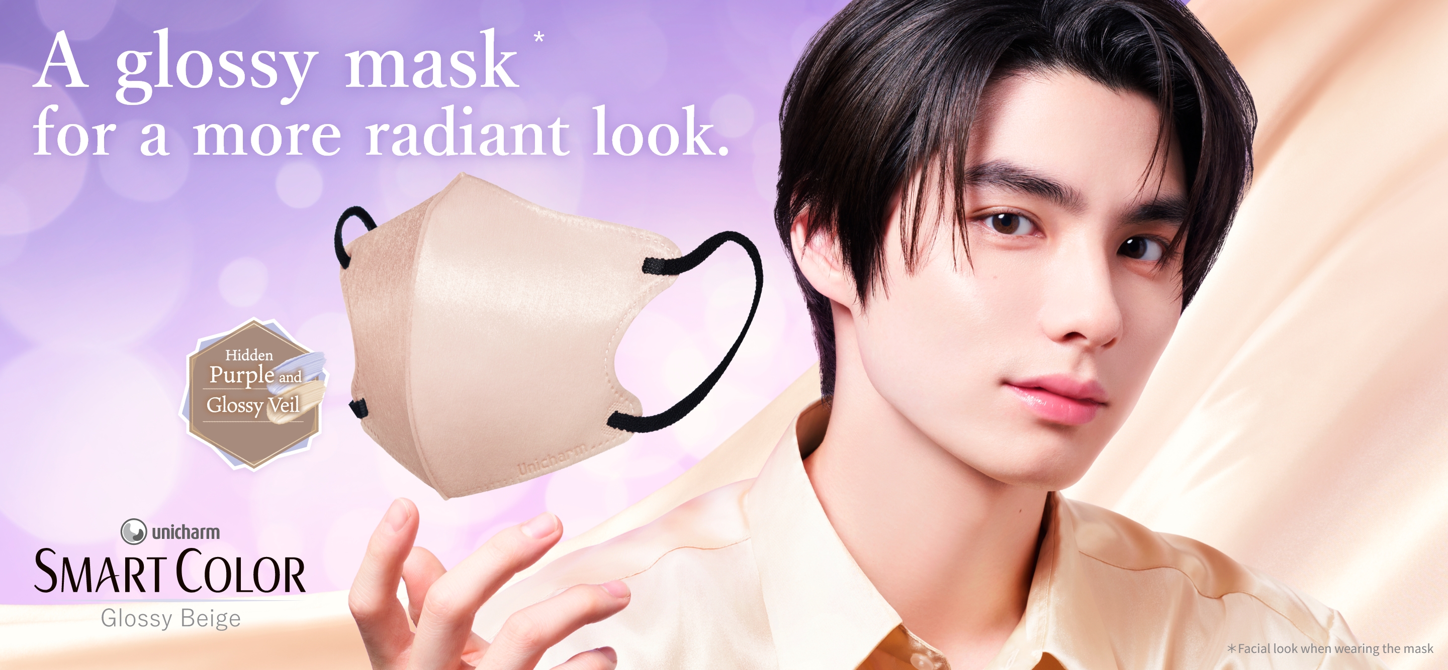 unicharm SMART COLOR Glossy Beige  A glossy mask for a more radiant look.*  Hidden Purple and Glossy Veil  * Facial look when wearing the mask